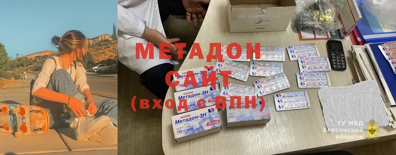 МЕТАДОН methadone  блэк спрут ONION  Киржач  что такое наркотик 